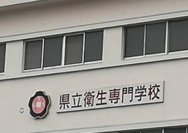 岐阜県立衛生専門学校　歯科系_0