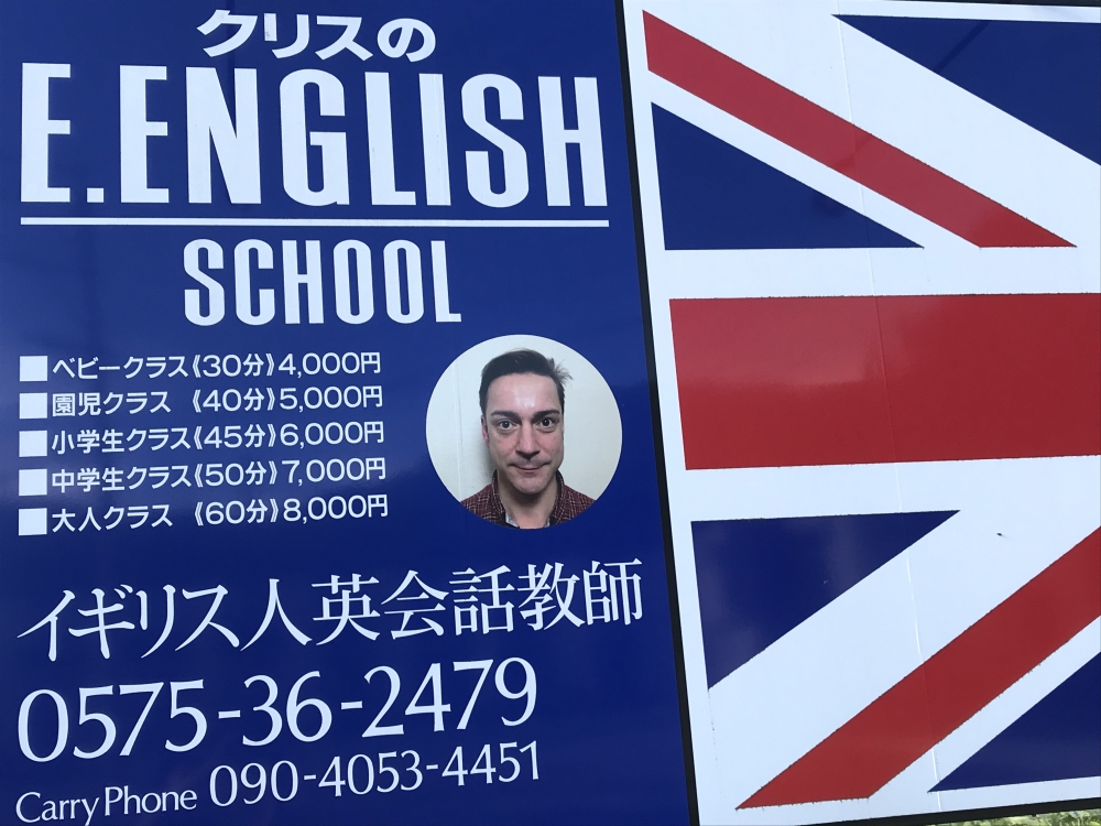 E.ENGLISH SCHOOL 