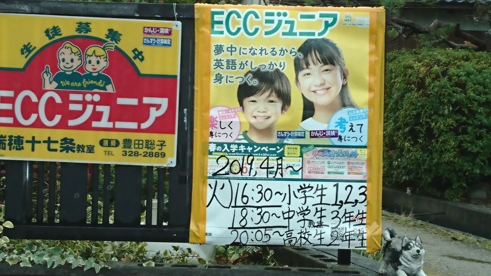 ＥＣＣジュニア　瑞穂十七条教室_1