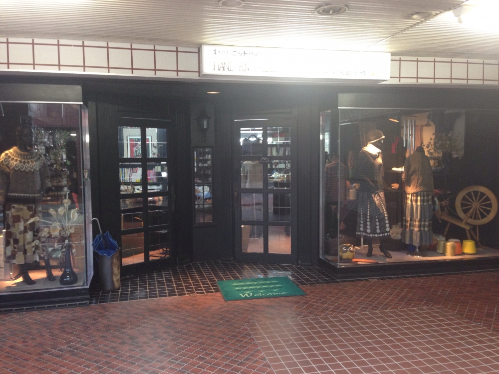 ハンド・ニット・チエ