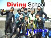 伊豆ダイビングスクールジェイズヘブン