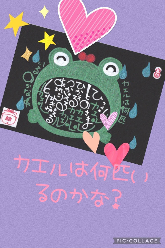 己書絵心鈴（にこりん）道場_2