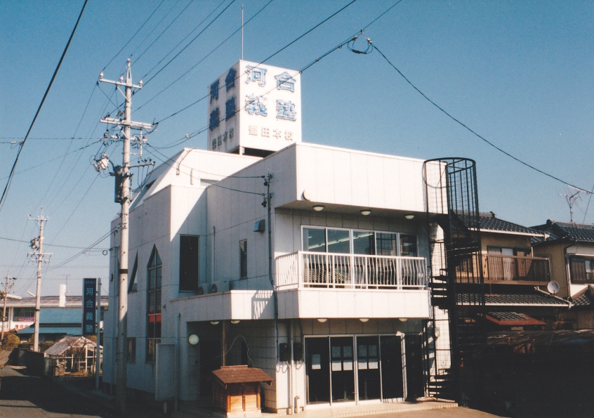 河合そろばん教室