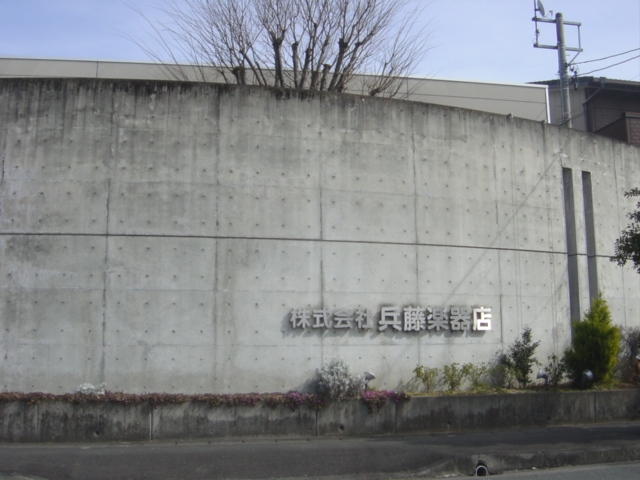 兵藤楽器掛川店_2