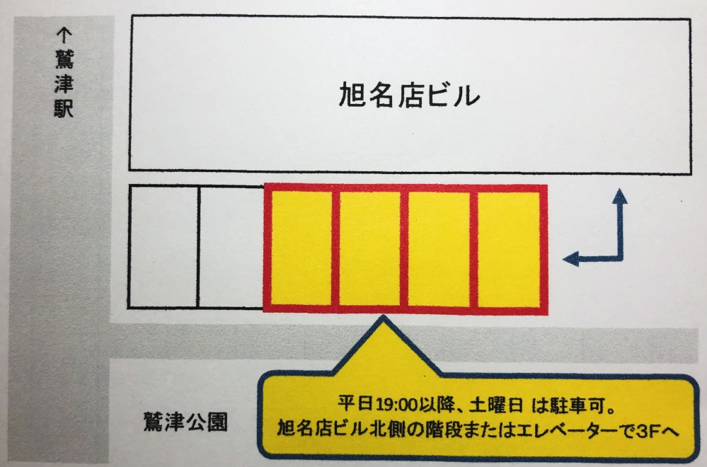 泊親会清水　浜名湖空手教室_2