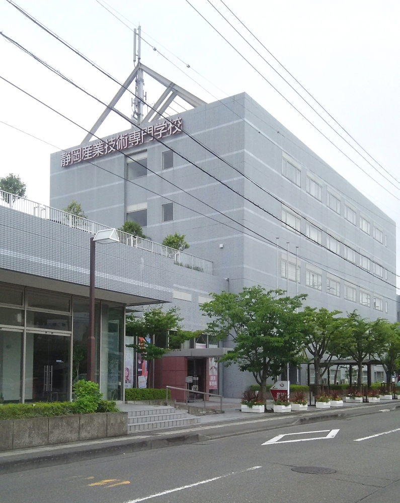 静岡産業技術専門学校