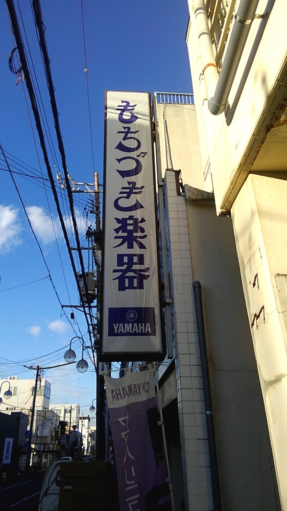 もちづき楽器 ヤマハ英語教室・巴町・本店センター_0