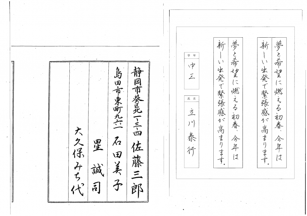 書道教室　柚筆会　梅ケ谷教室_2