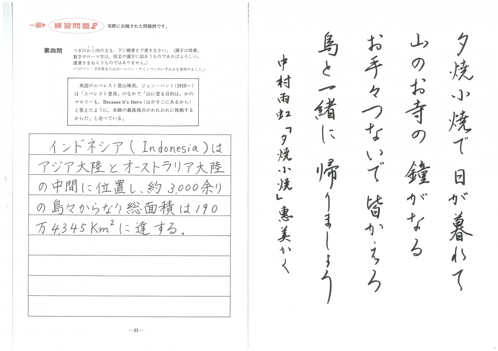 書道教室　柚筆会　梅ケ谷教室_1