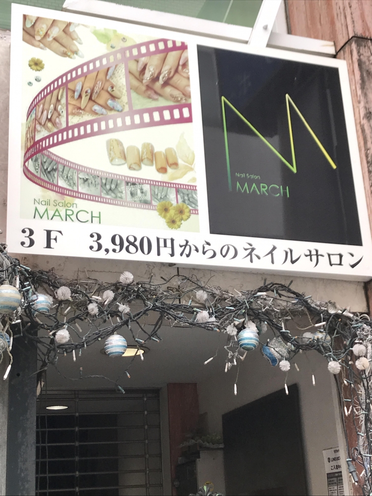 マーチ 静岡店(MARCH)