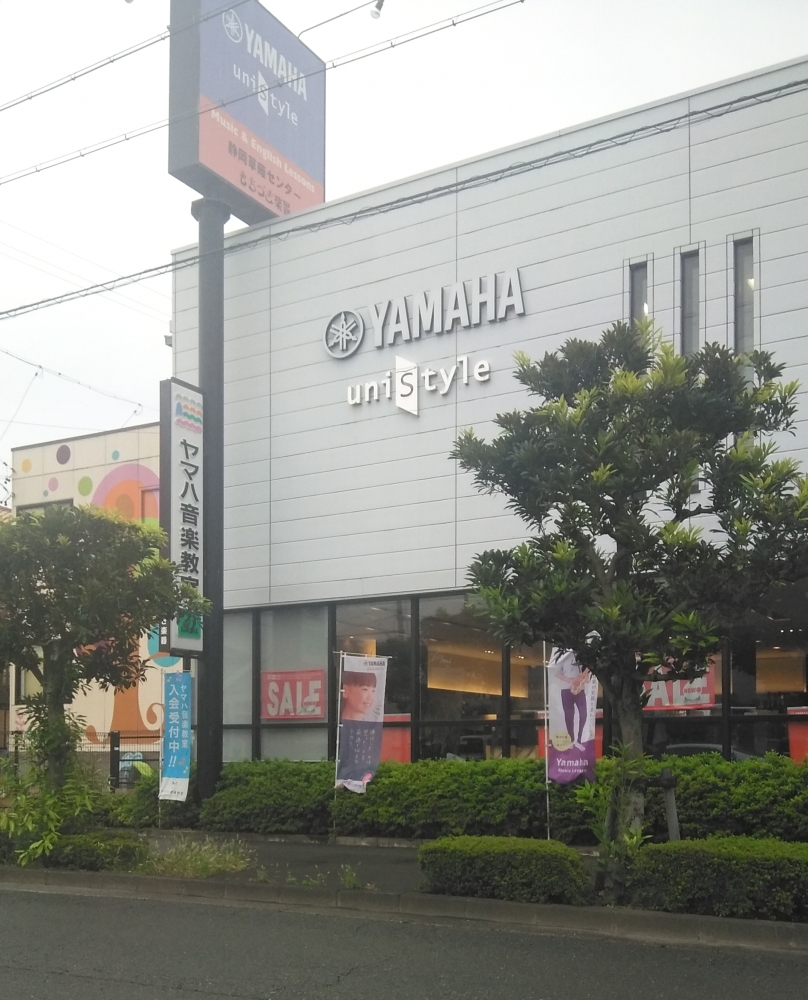 もちづき楽器ヤマハ音楽教室静岡草薙センター_0