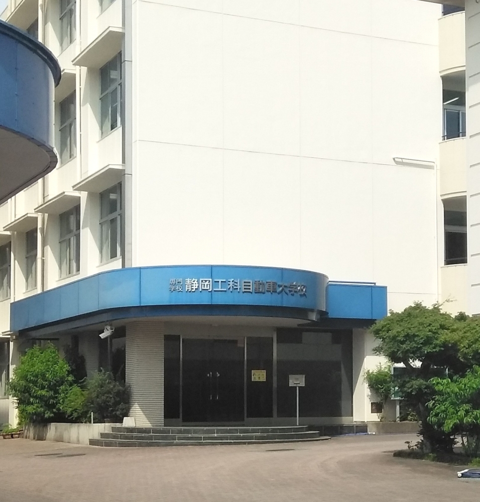 静岡工科自動車大学校_1