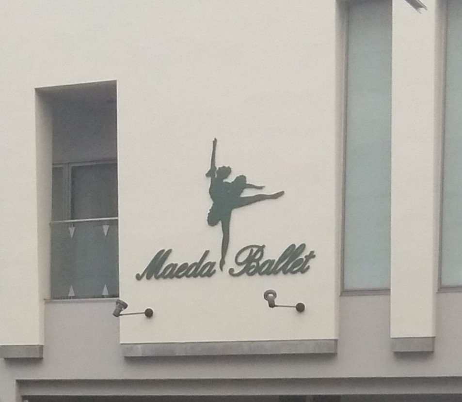 前田バレエ学苑_1