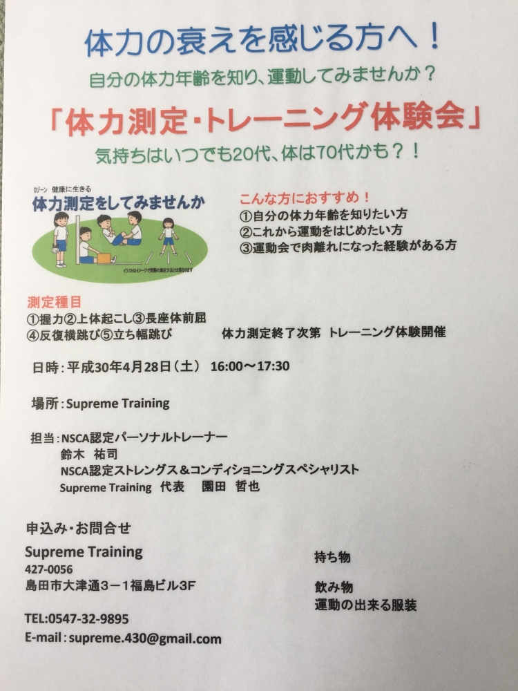 Supreme Training_122