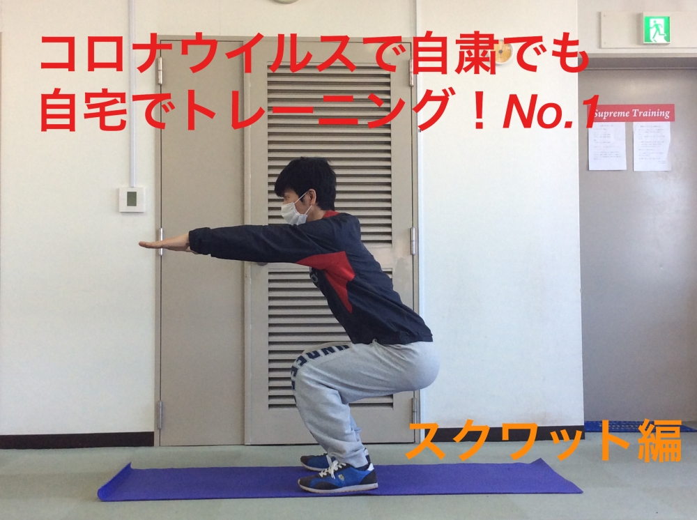 Supreme Training_104