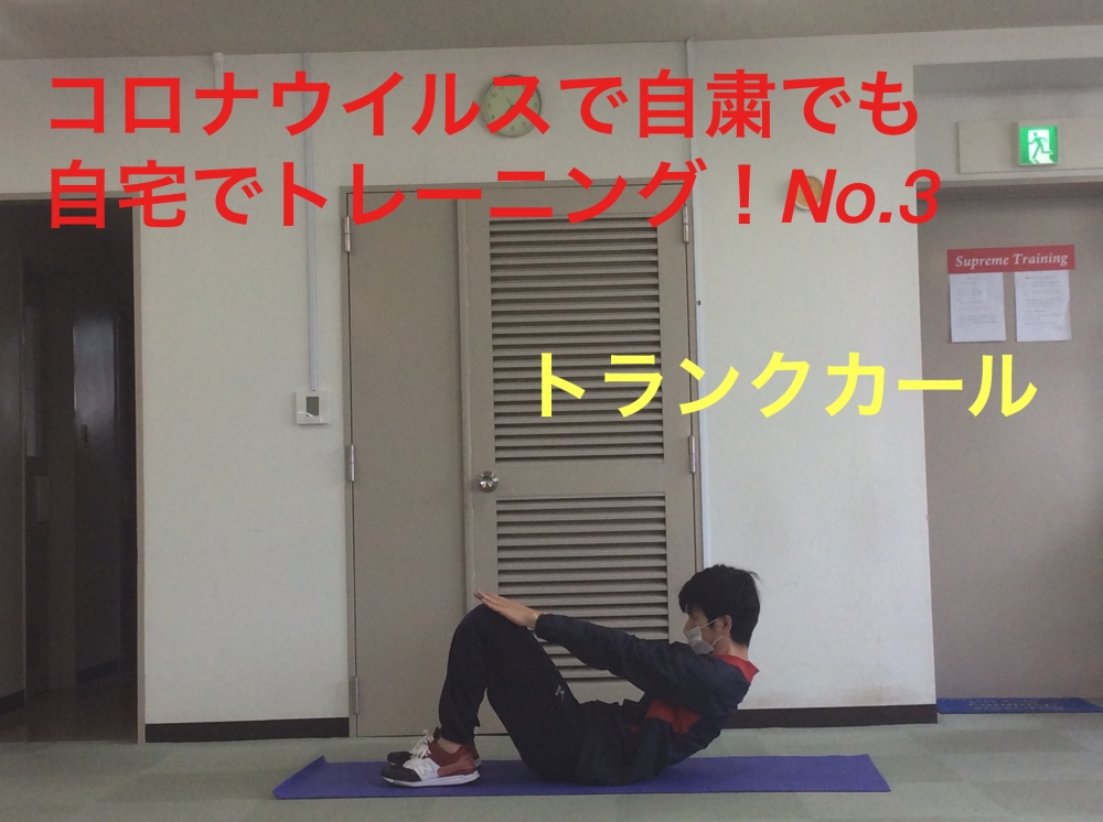 Supreme Training_102