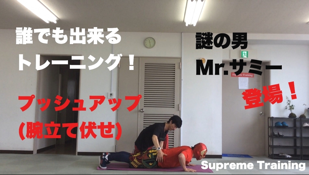 Supreme Training_80