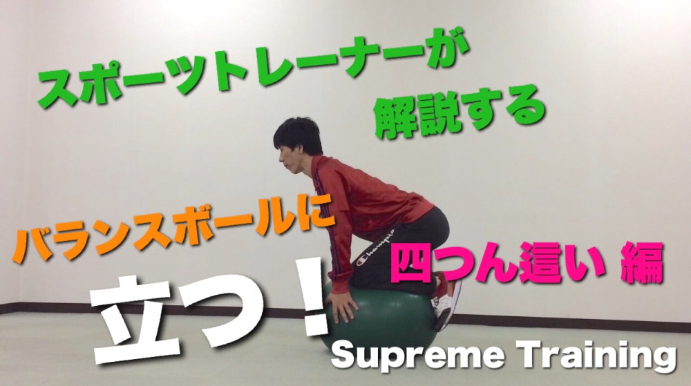 Supreme Training_49