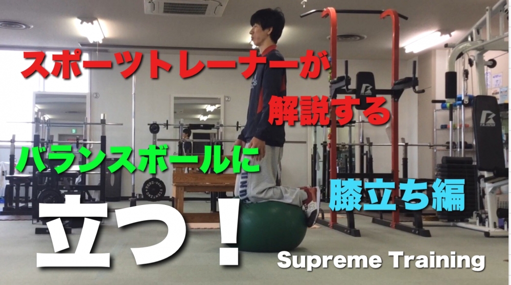 Supreme Training_48