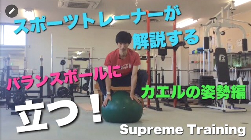 Supreme Training_47