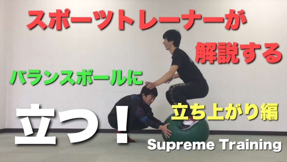 Supreme Training_45