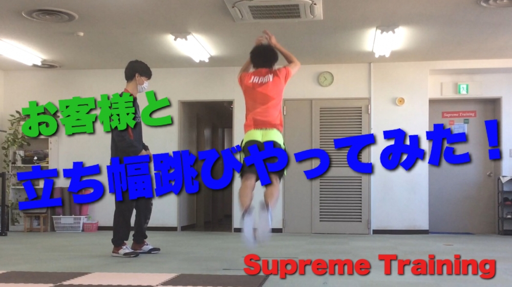 Supreme Training_41