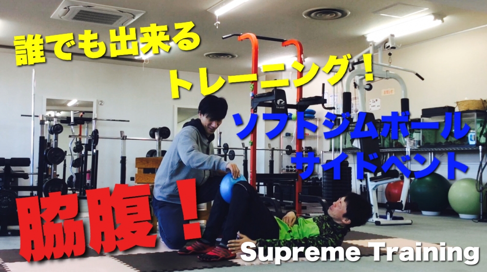 Supreme Training_36