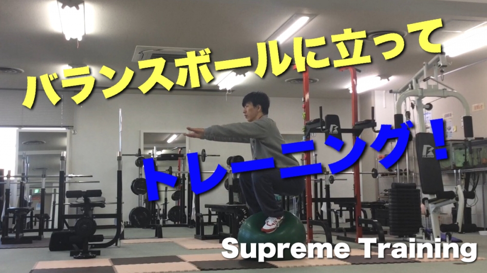 Supreme Training_33