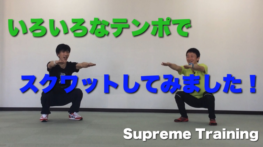 Supreme Training_27