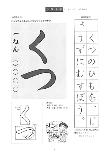 書道教室　柚筆会　島田教室_20