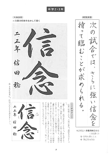 書道教室　柚筆会　島田教室_18