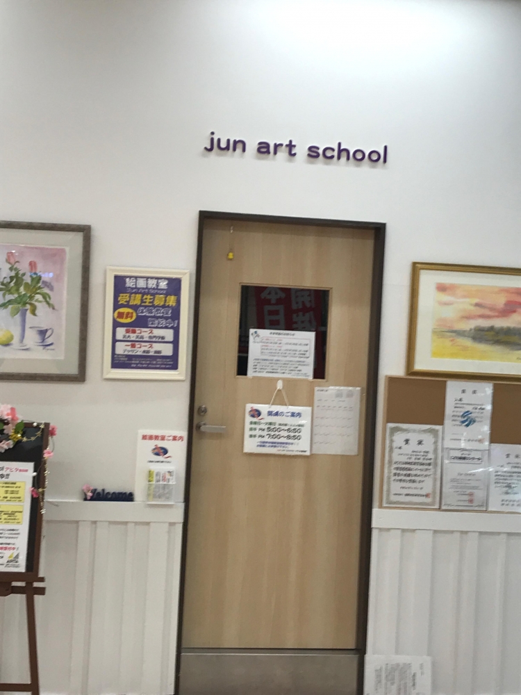 ＪｕｎＡｒｔＳｃｈｏｏｌ　アピタ島田校