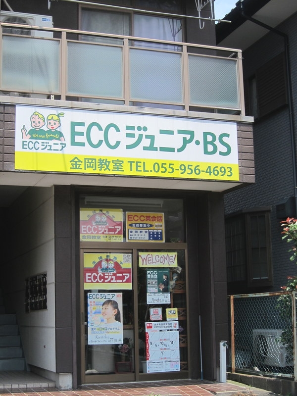 ECCジュニア 金岡教室