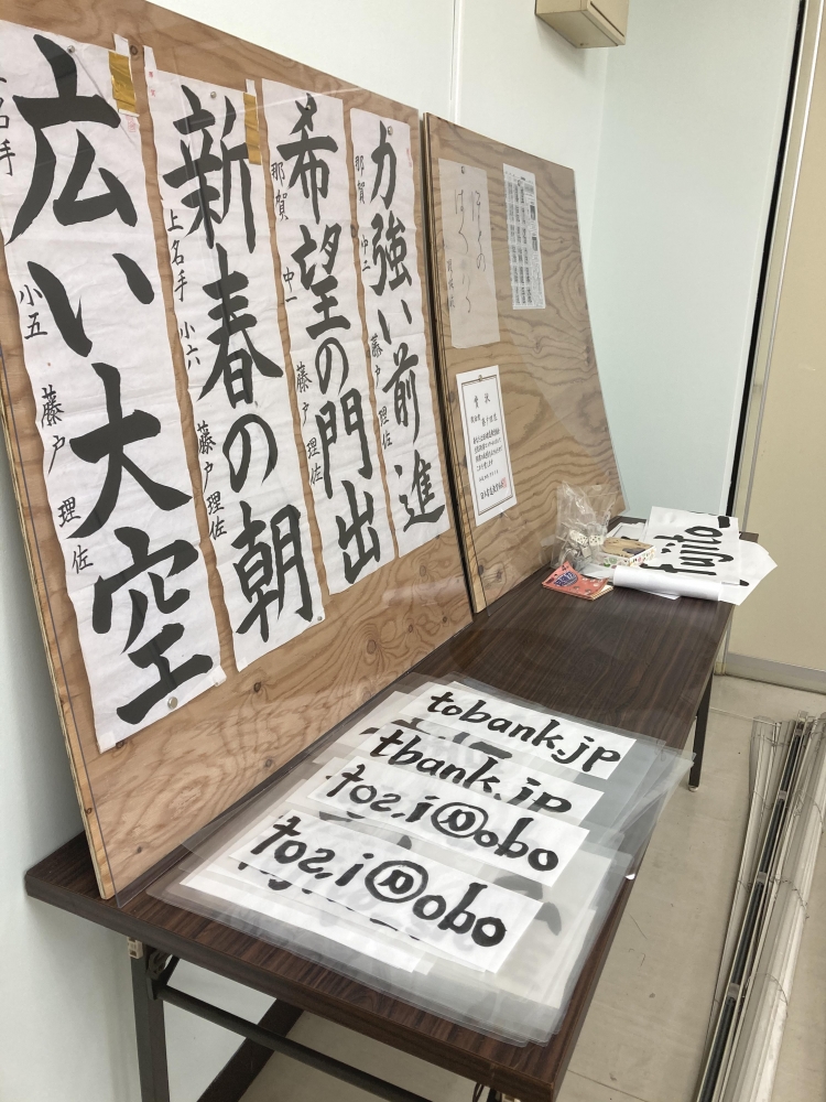 藤戸書道教室_3