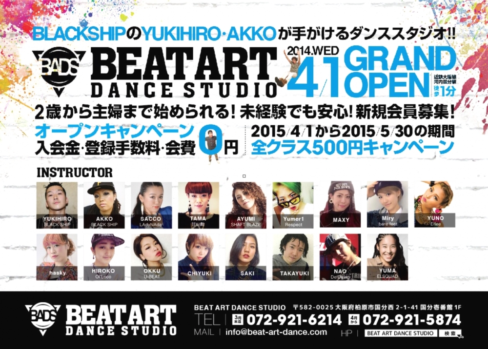 BEAT ART DANCE STUDIO 