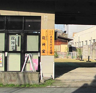 美術刀剣龍神堂_2