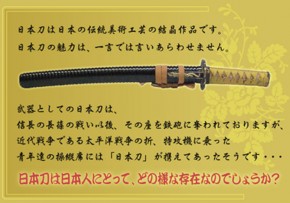 美術刀剣龍神堂_1