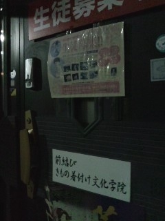 前結びきもの着付文化学院