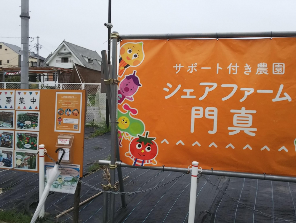 シェアファーム門真_1