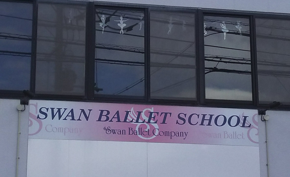 スワンバレエスクール_1
