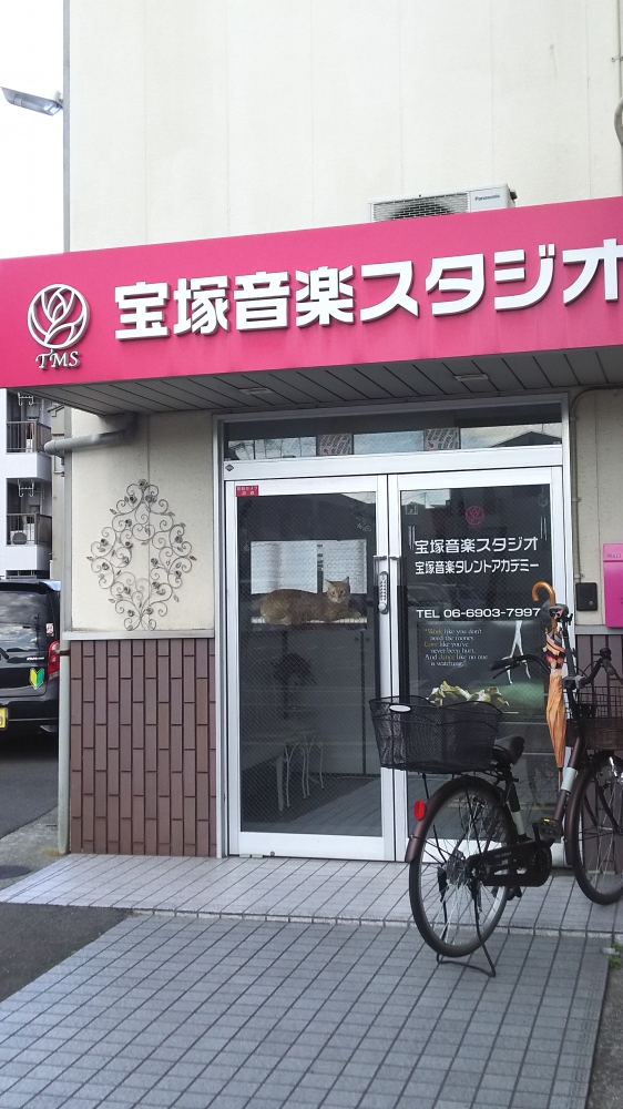 宝塚音楽スタジオ_2