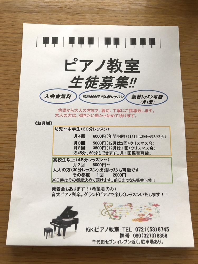 KI KIピアノ教室_3