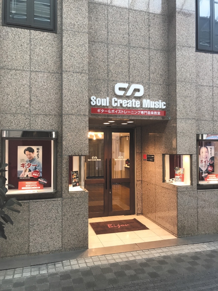 Soul Create Music音楽教室　岸和田教室