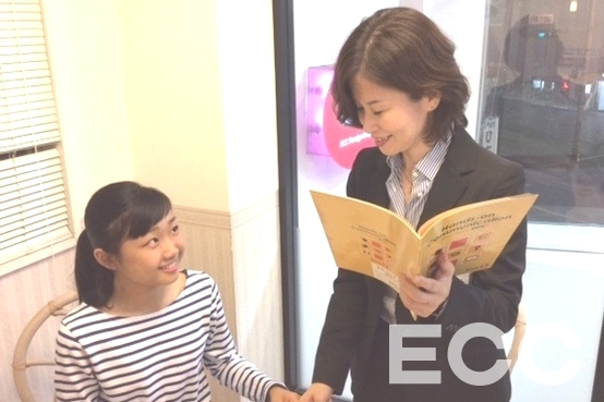 ECC外語学院　岸和田校