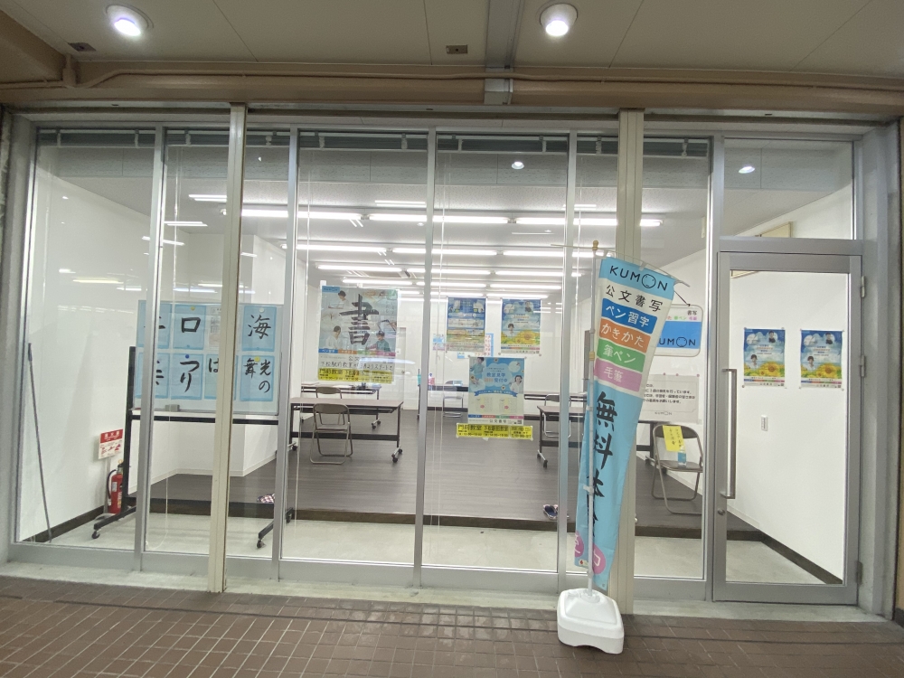 公文書写　下松駅前教室