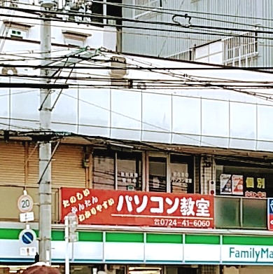 パソコン塾 春木駅前教室_0