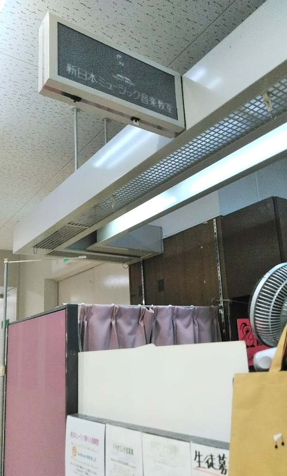 新日本ﾐｭｰｼﾞｯｸ春木ﾗﾊﾟｰｸ長崎屋_1