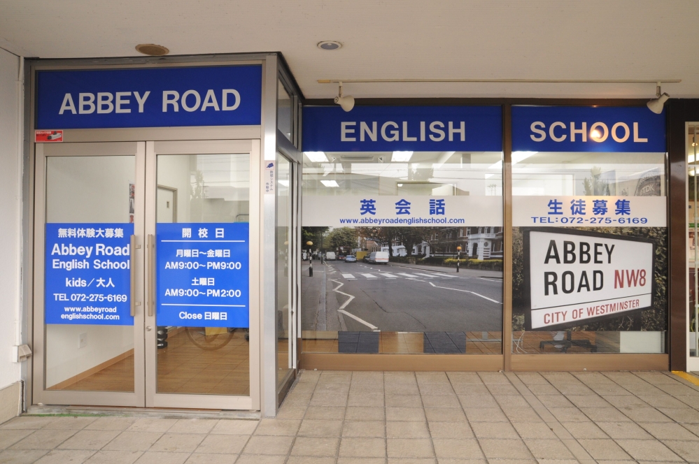 アビーロード英会話教室　ABBEY ROAD ENGLISH SCHOOL_1