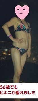 B.W.Hダイエット ＜資格取得＞_11