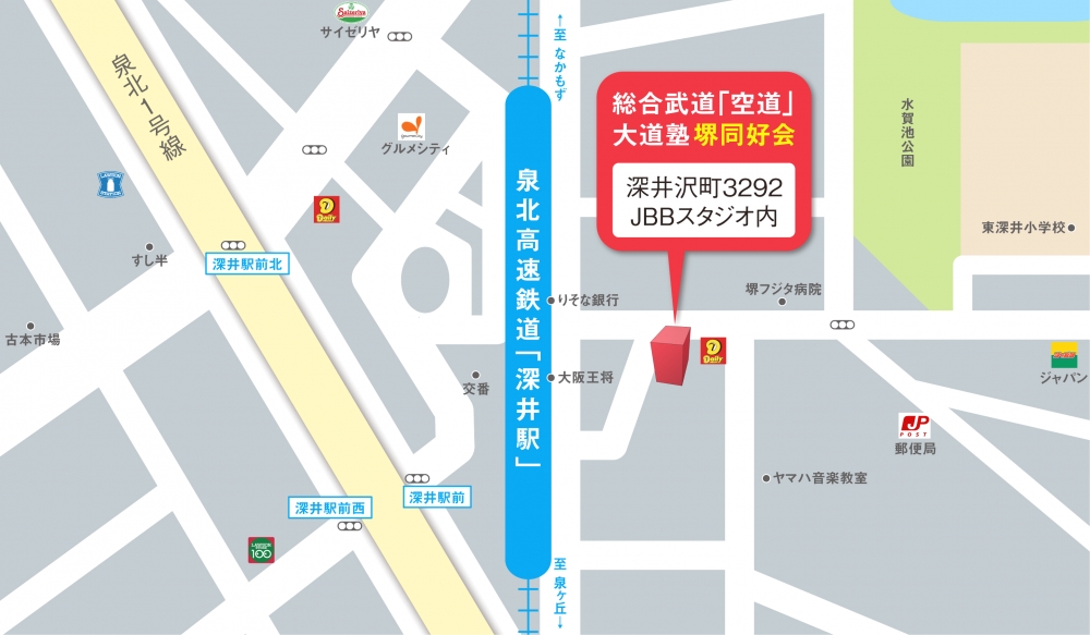 空道 大道塾 堺道場_86